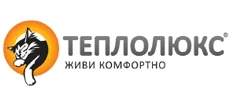 Теплолюкс