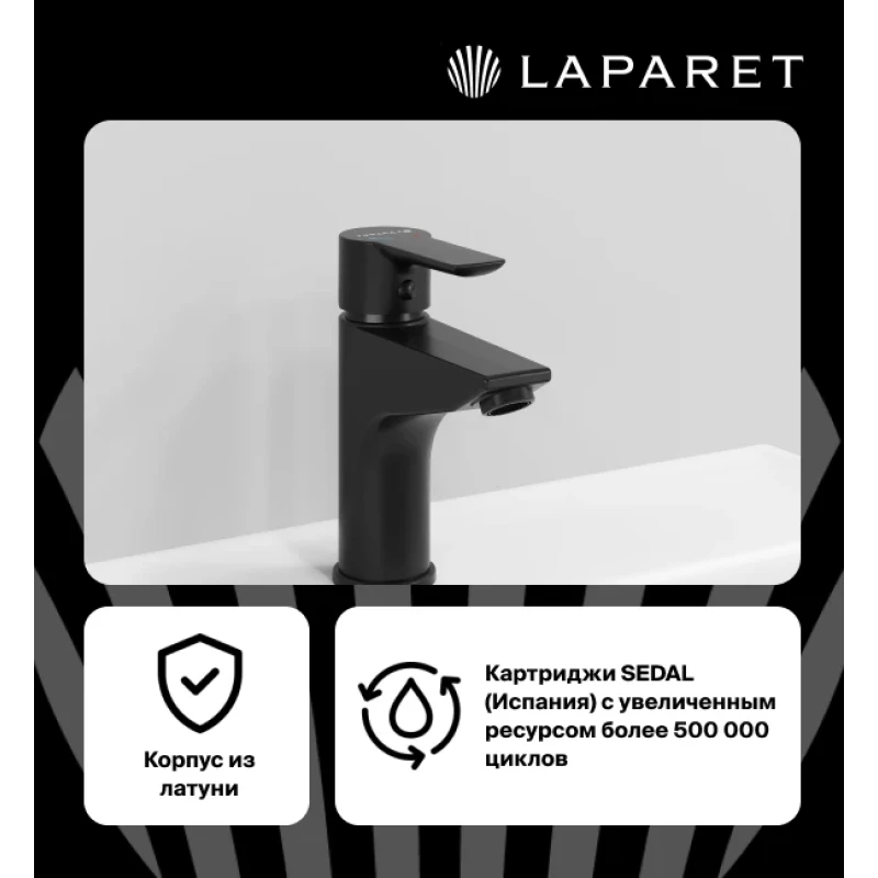 Смеситель для раковины LAPARET ALAMERA BLACK N2015929LPT