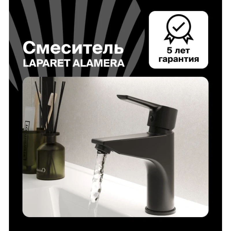 Смеситель для раковины LAPARET ALAMERA BLACK N2015929LPT