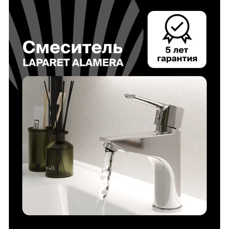 Смеситель для раковины LAPARET ALAMERA N2015902LPT