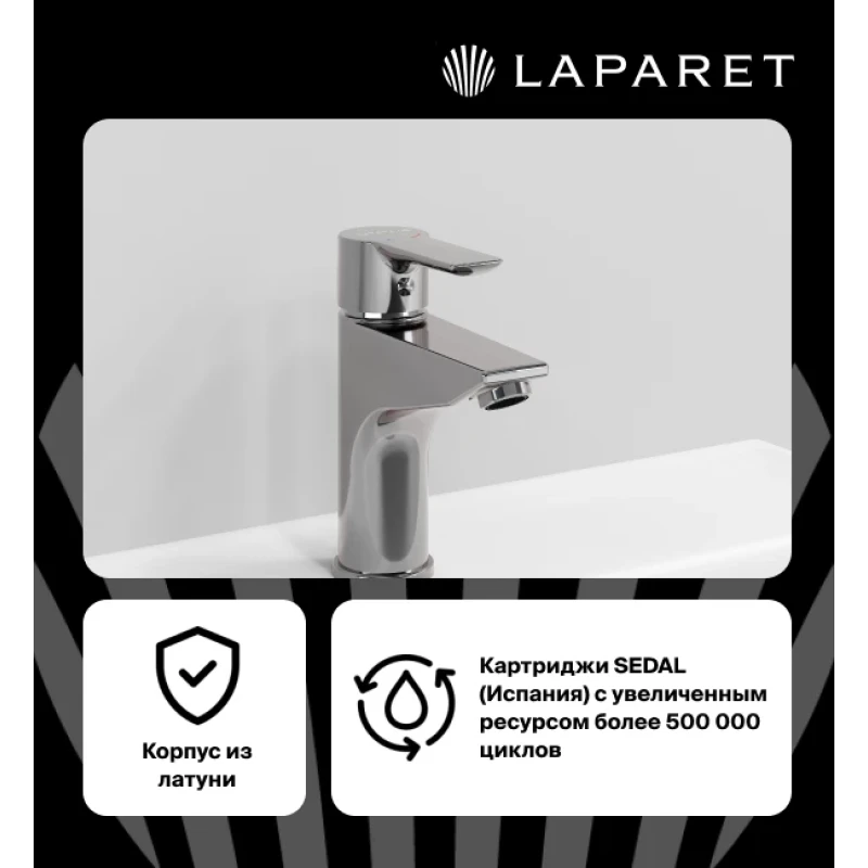 Смеситель для раковины LAPARET ALAMERA N2015902LPT