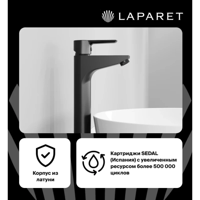 Смеситель для раковины LAPARET ALAMERA высокий BLACK N2016229LPT