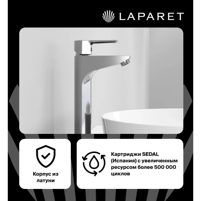 Смеситель для раковины LAPARET ALAMERA высокий N2016202LPT