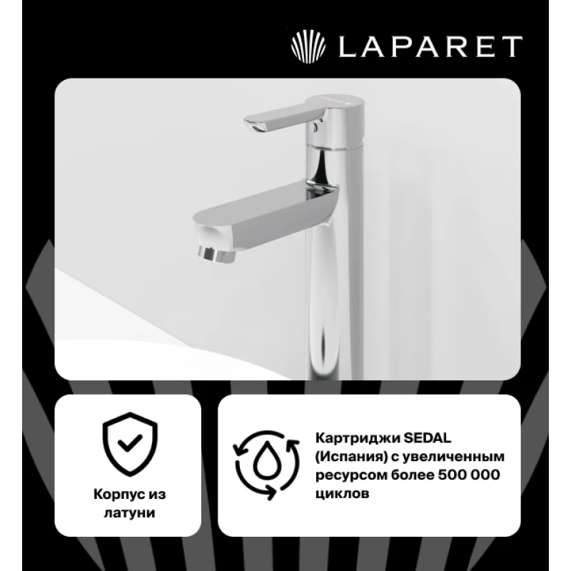 Смеситель для раковины LAPARET LEGNA высокий N3014402LPT