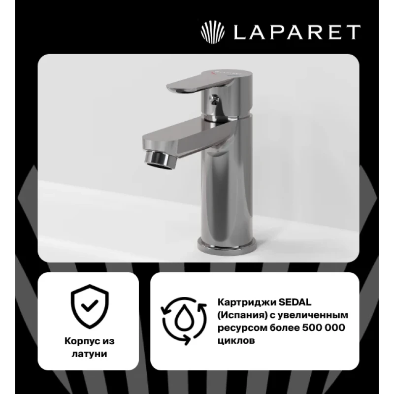 Смеситель для раковины LAPARET SIMONA N3018502LPT
