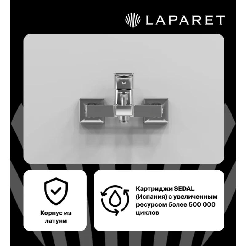 Смеситель для ванны/душа LAPARET GEO N2037902LPT