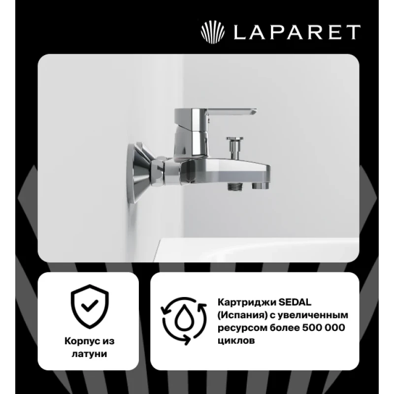 Смеситель для ванны/душа LAPARET LEGNA N3033602LPT