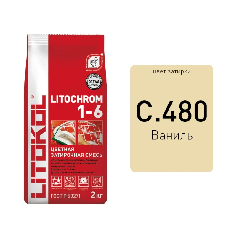 Litochrom 1-6 C.480 ваниль 2kg Al.bag