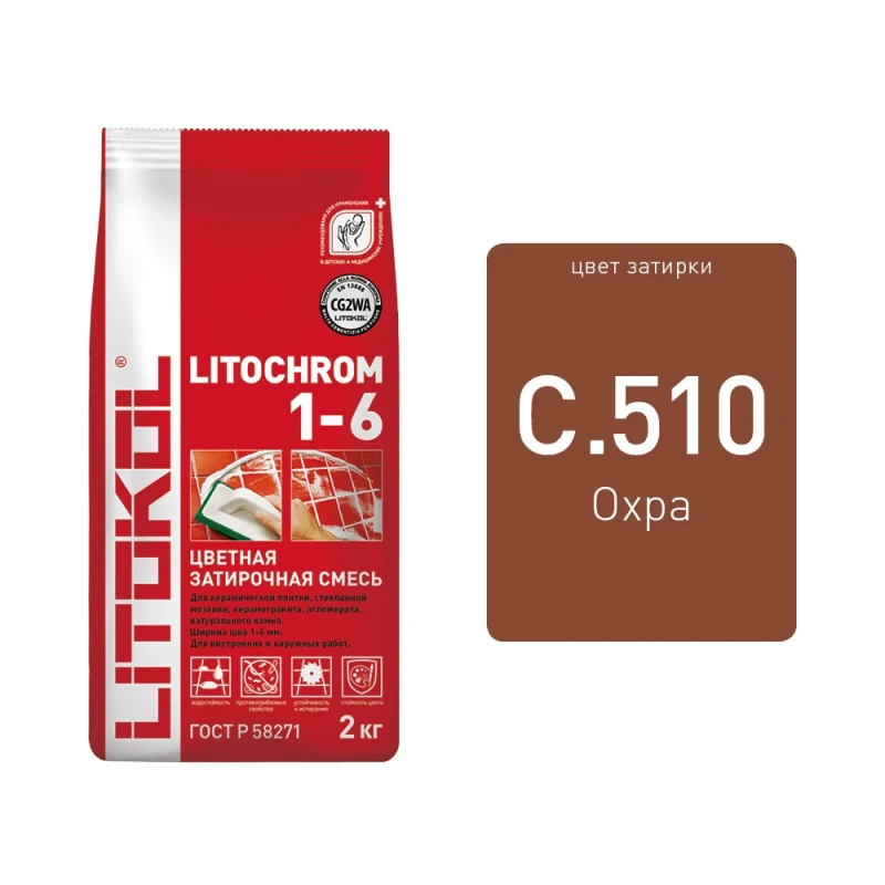 Litochrom 1-6 C.510 охра 2kg Al.bag